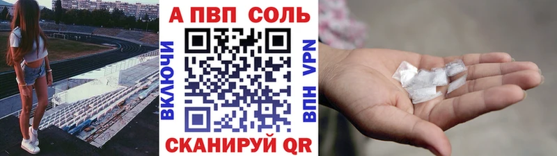 A PVP кристаллы  блэк спрут онион  Новочеркасск 