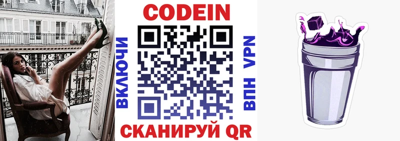 Кодеин напиток Lean (лин)  хочу наркоту  Новочеркасск 