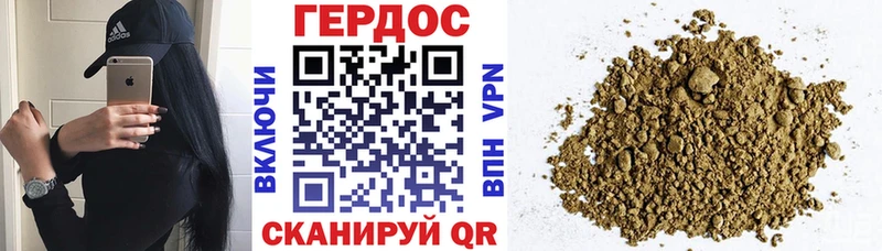 ГЕРОИН Heroin  закладки  Новочеркасск 