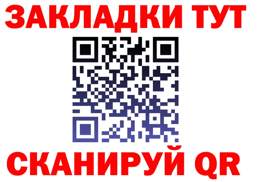 Как найти закладки? мориарти формула Новочеркасск