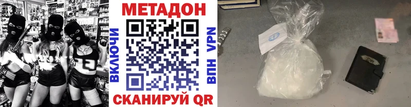 МЕТАДОН мёд Новочеркасск