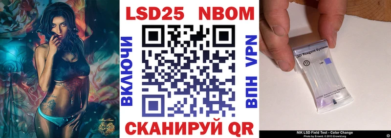 Марки 25I-NBOMe 1500мкг  Новочеркасск 